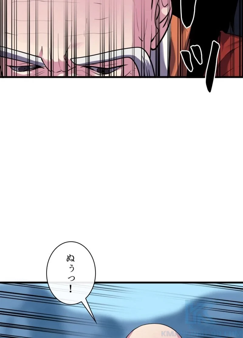 華山転生 第186話 - 95