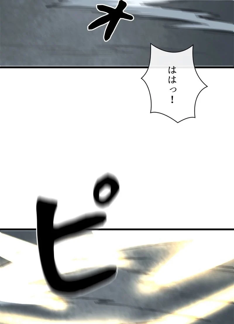 華山転生 第185話 - 96