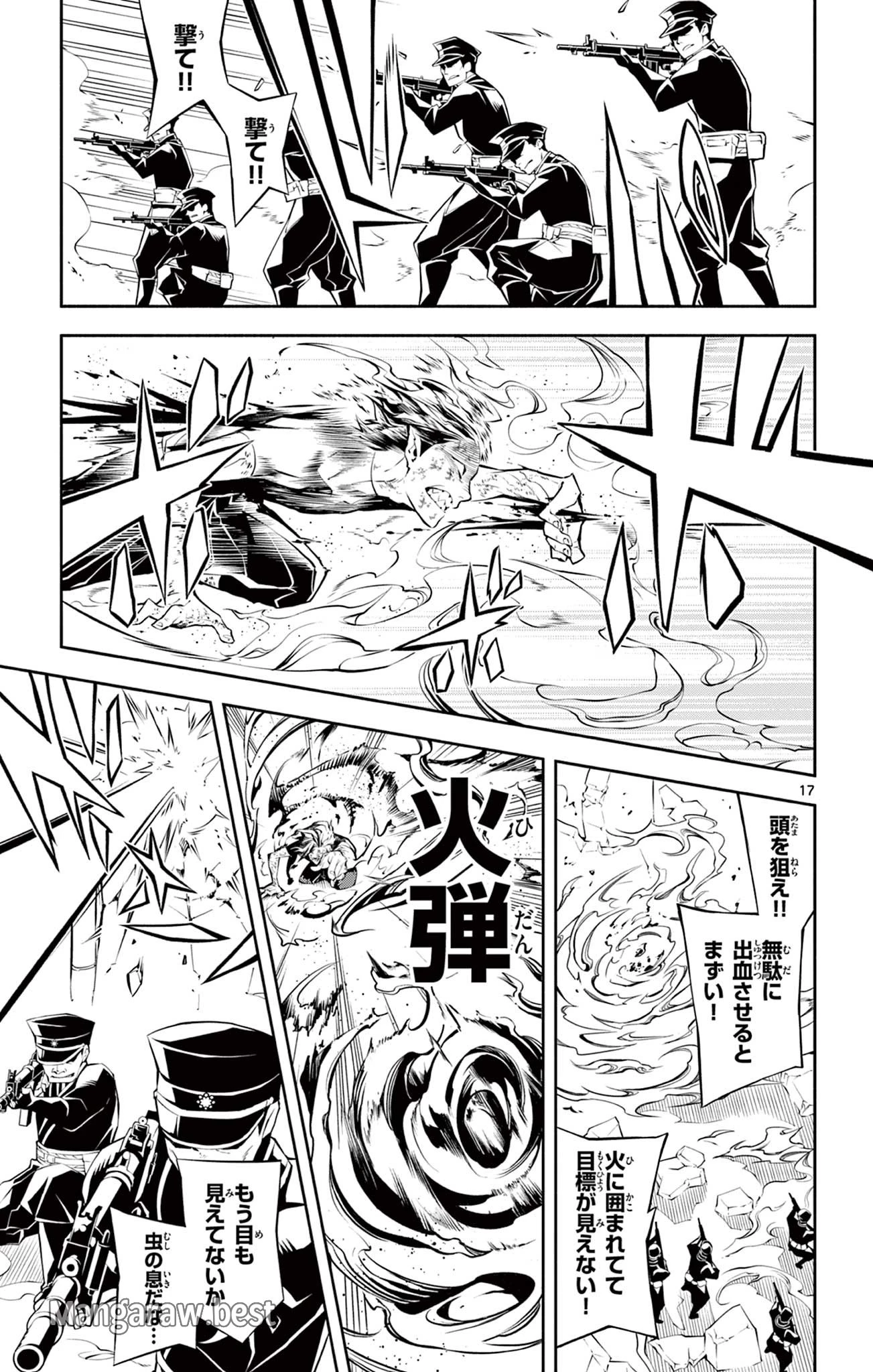 蒼炎のスカベンジャー 第25話 - 17