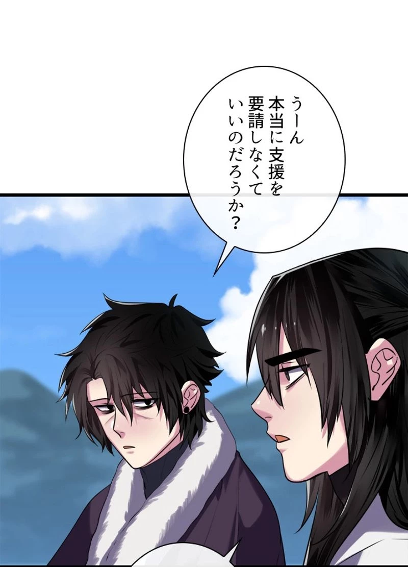 華山転生 第184話 - 130