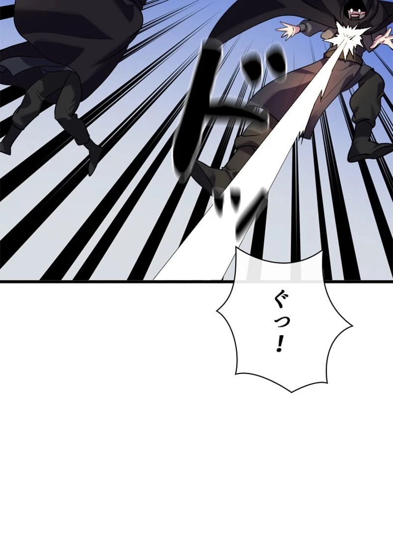 華山転生 第185話 - 99