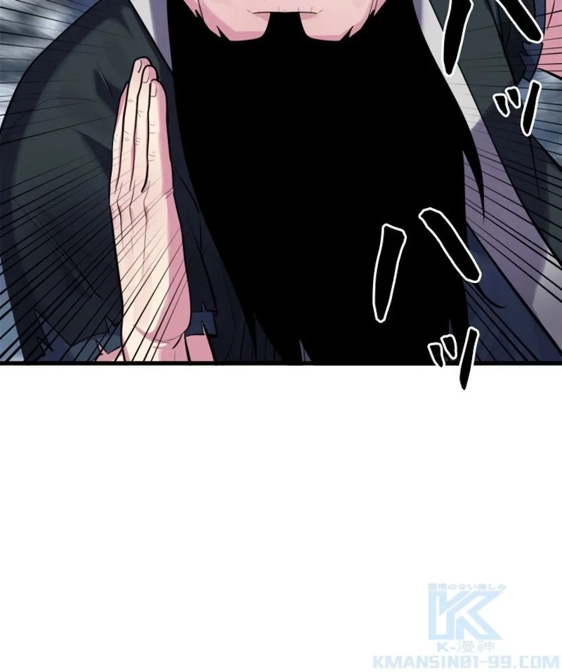 華山転生 第187話 - 68