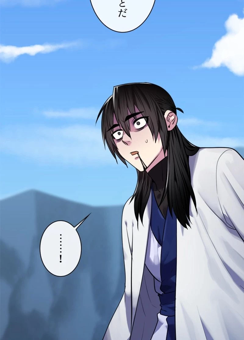 華山転生 第189話 - 7