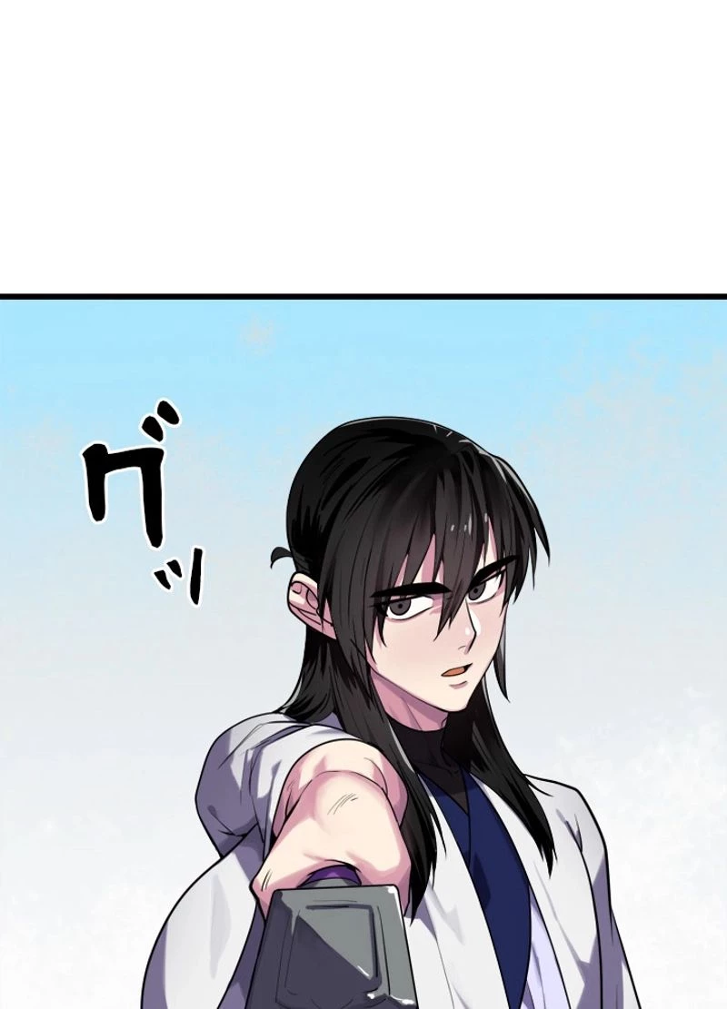 華山転生 第184話 - 136