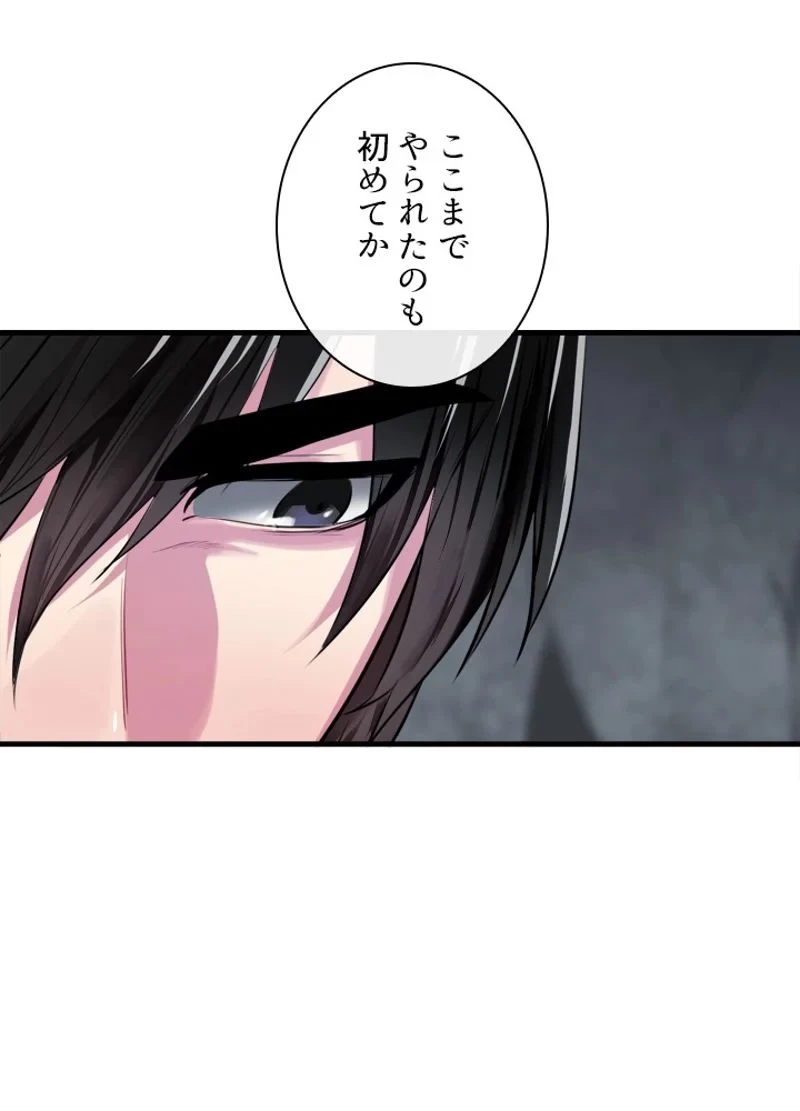 華山転生 第190話 - 6
