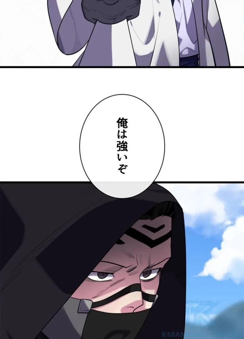 華山転生 第184話 - 137