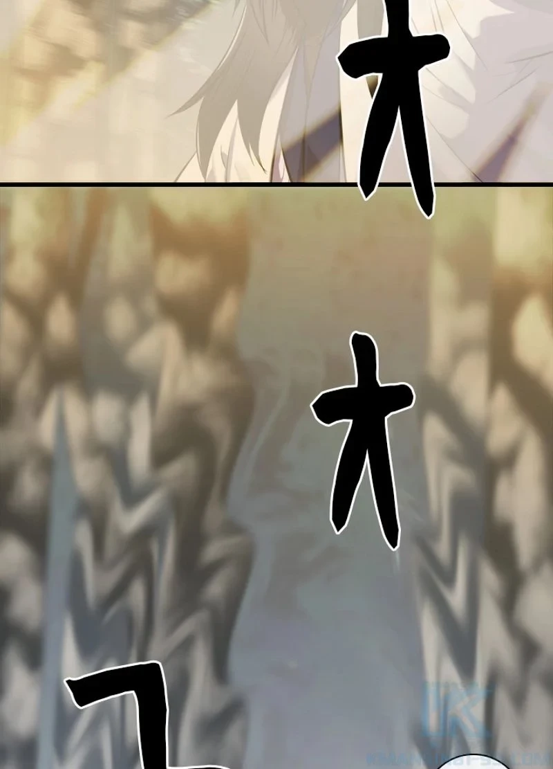 華山転生 第188話 - 29