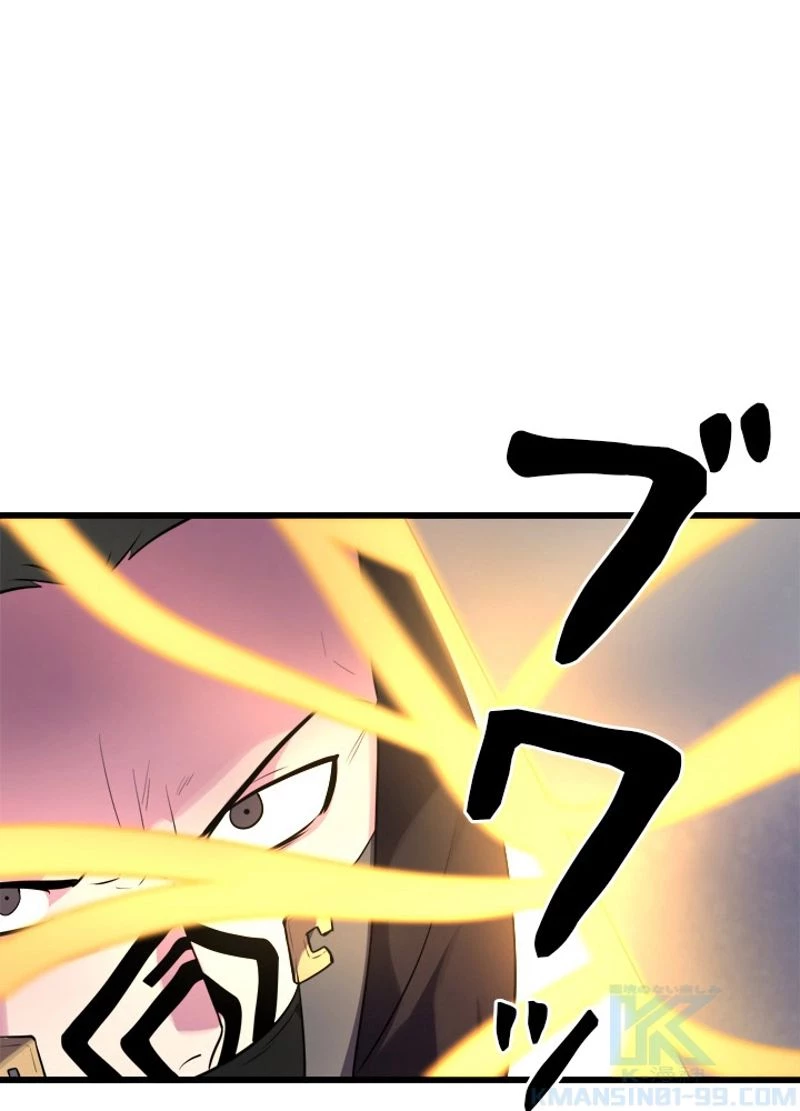 華山転生 第186話 - 104