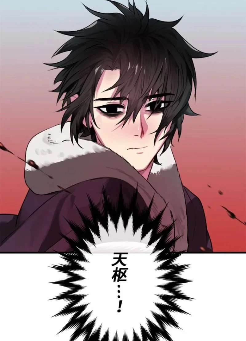 華山転生 第190話 - 9