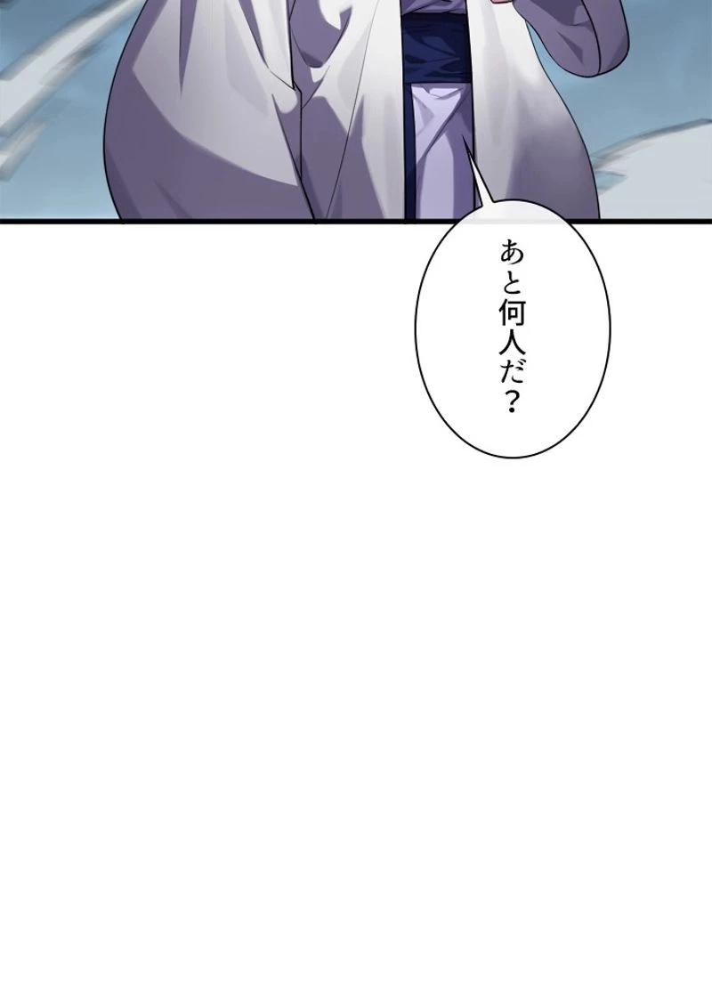 華山転生 第185話 - 106