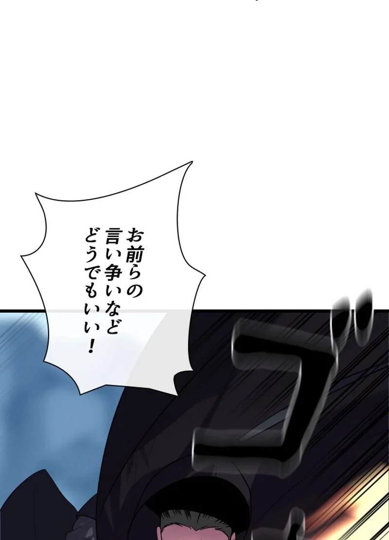 華山転生 第186話 - 105