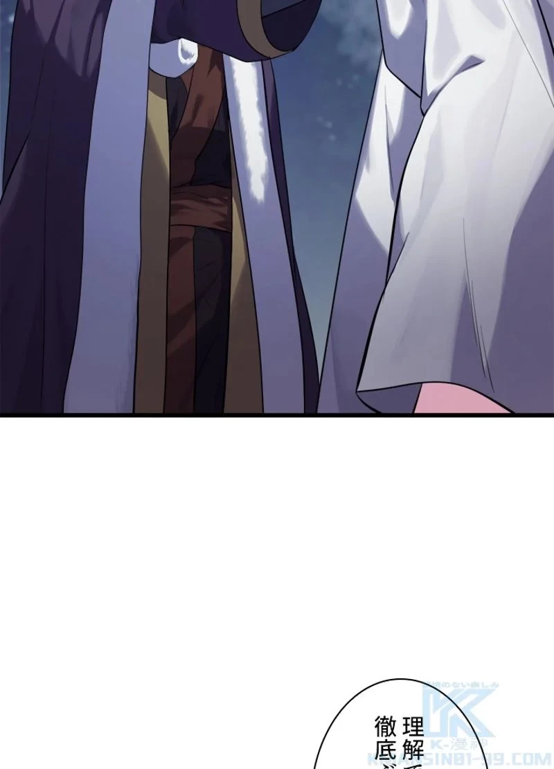 華山転生 第189話 - 11