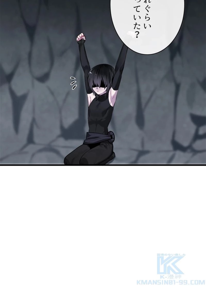 華山転生 第190話 - 11