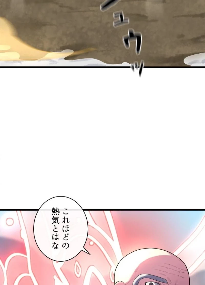 華山転生 第186話 - 108