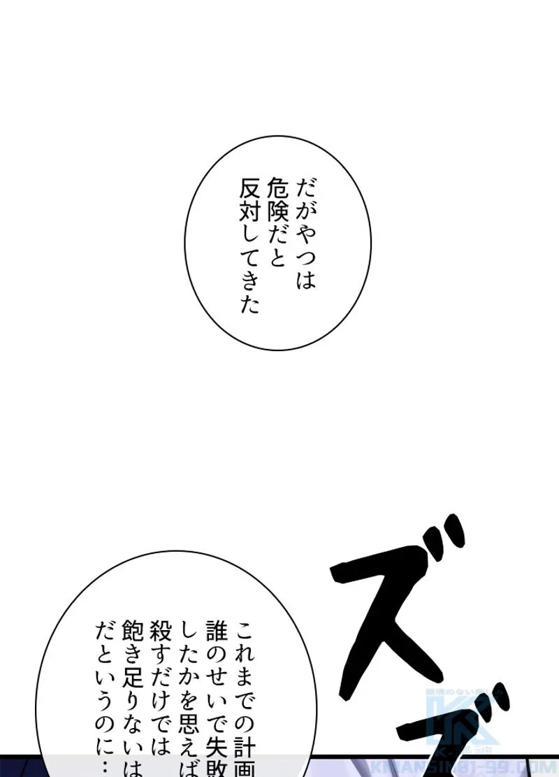 華山転生 第189話 - 14
