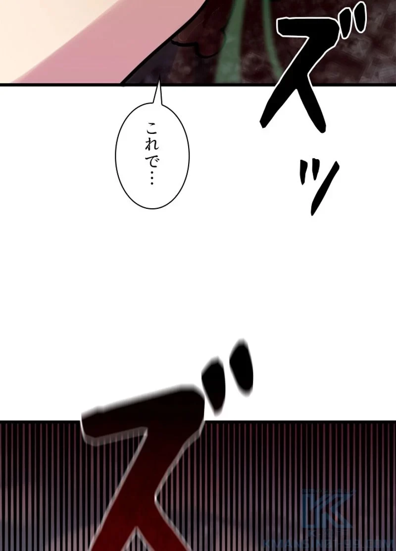華山転生 第189話 - 17