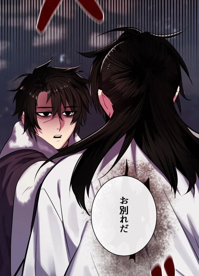 華山転生 第189話 - 18