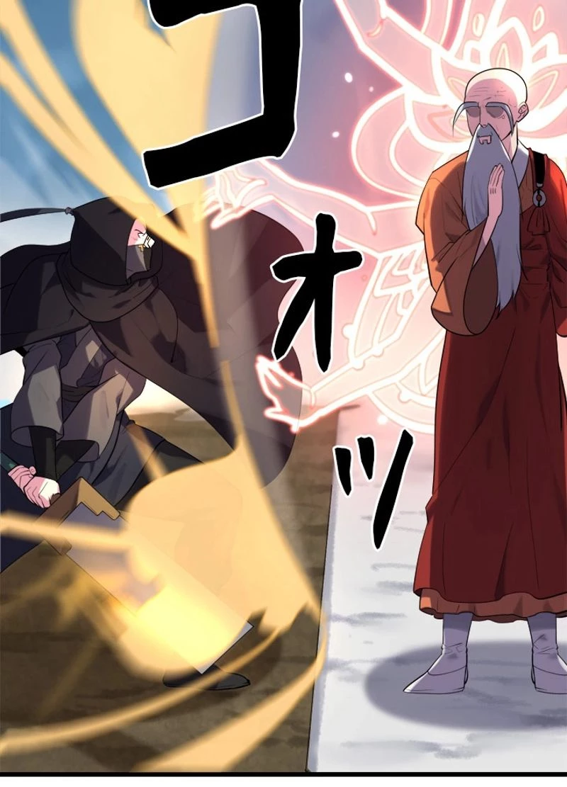 華山転生 第186話 - 112