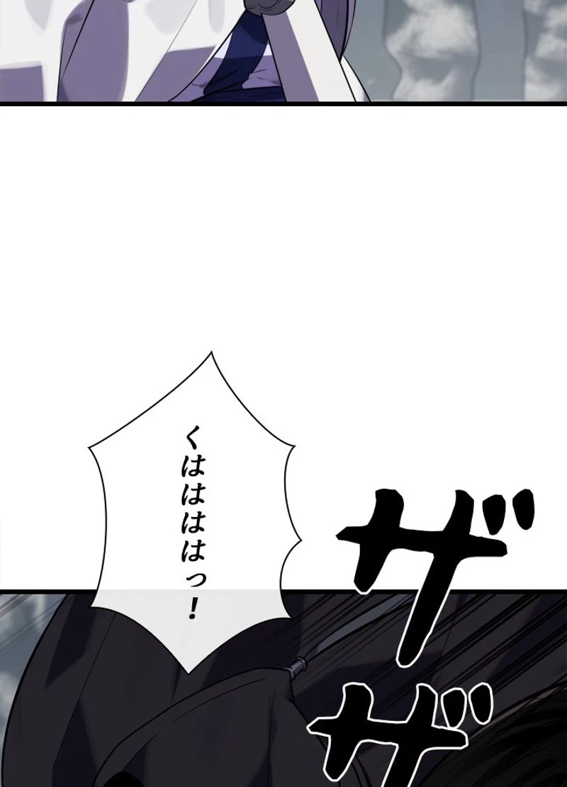 華山転生 第188話 - 39