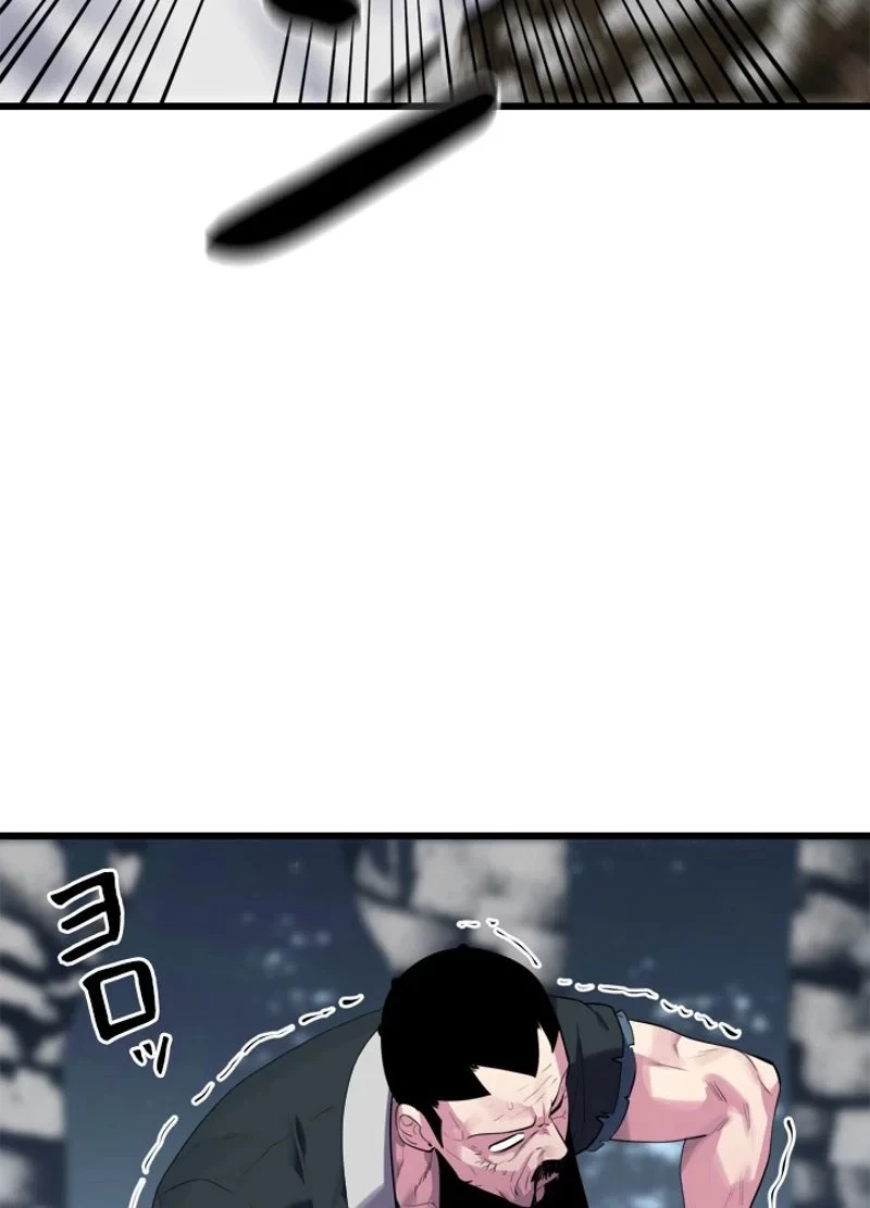 華山転生 第187話 - 81