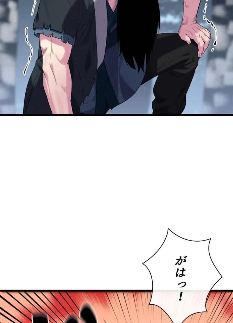 華山転生 第187話 - 82