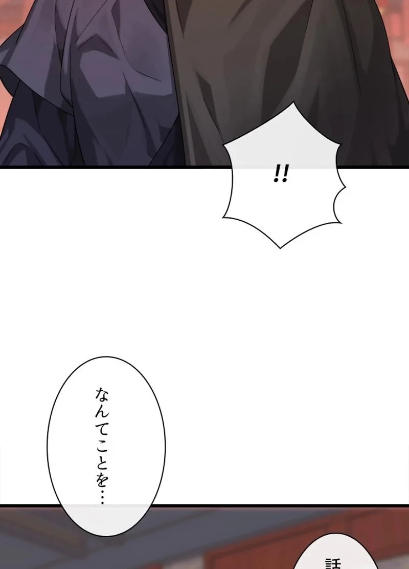 華山転生 第192話 - 10