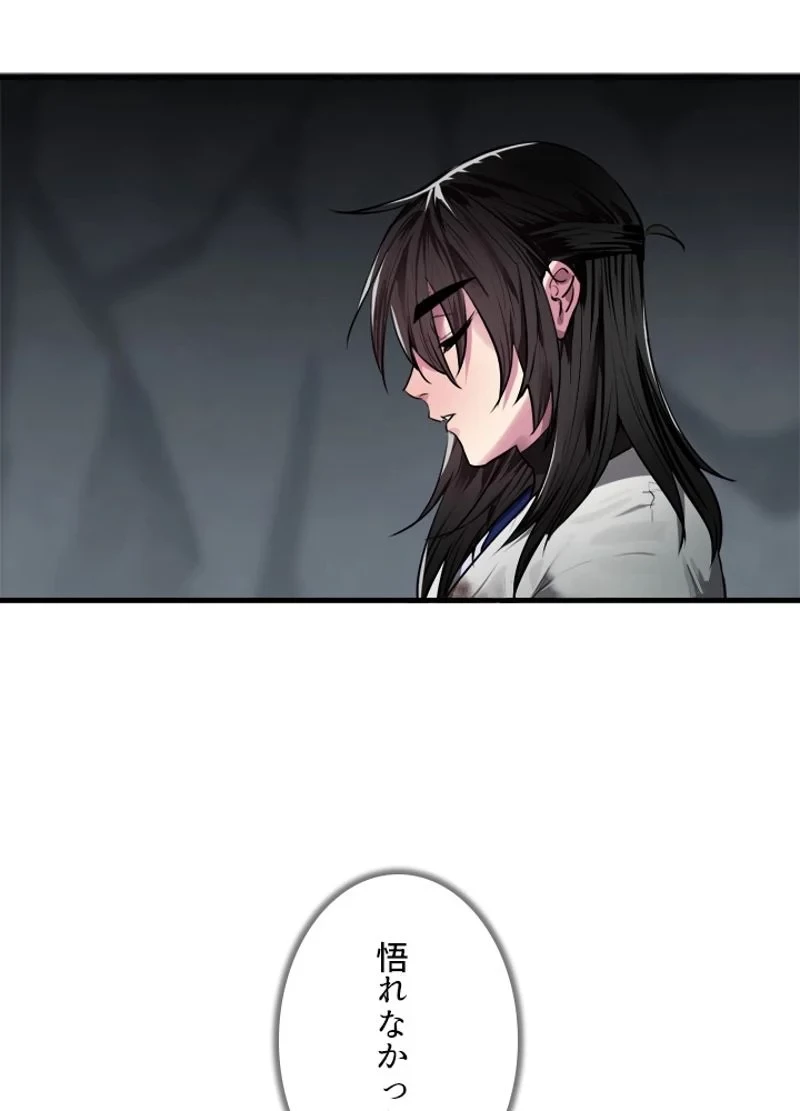 華山転生 第190話 - 19