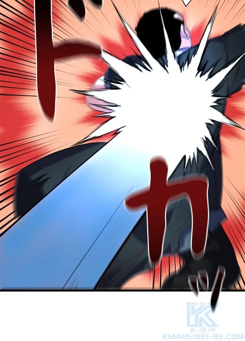 華山転生 第187話 - 83