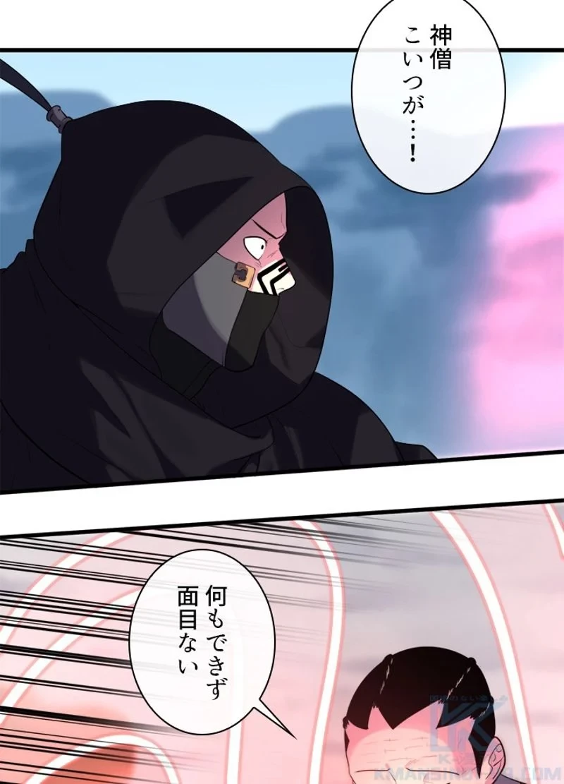 華山転生 第186話 - 116