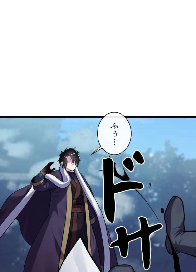 華山転生 第189話 - 22