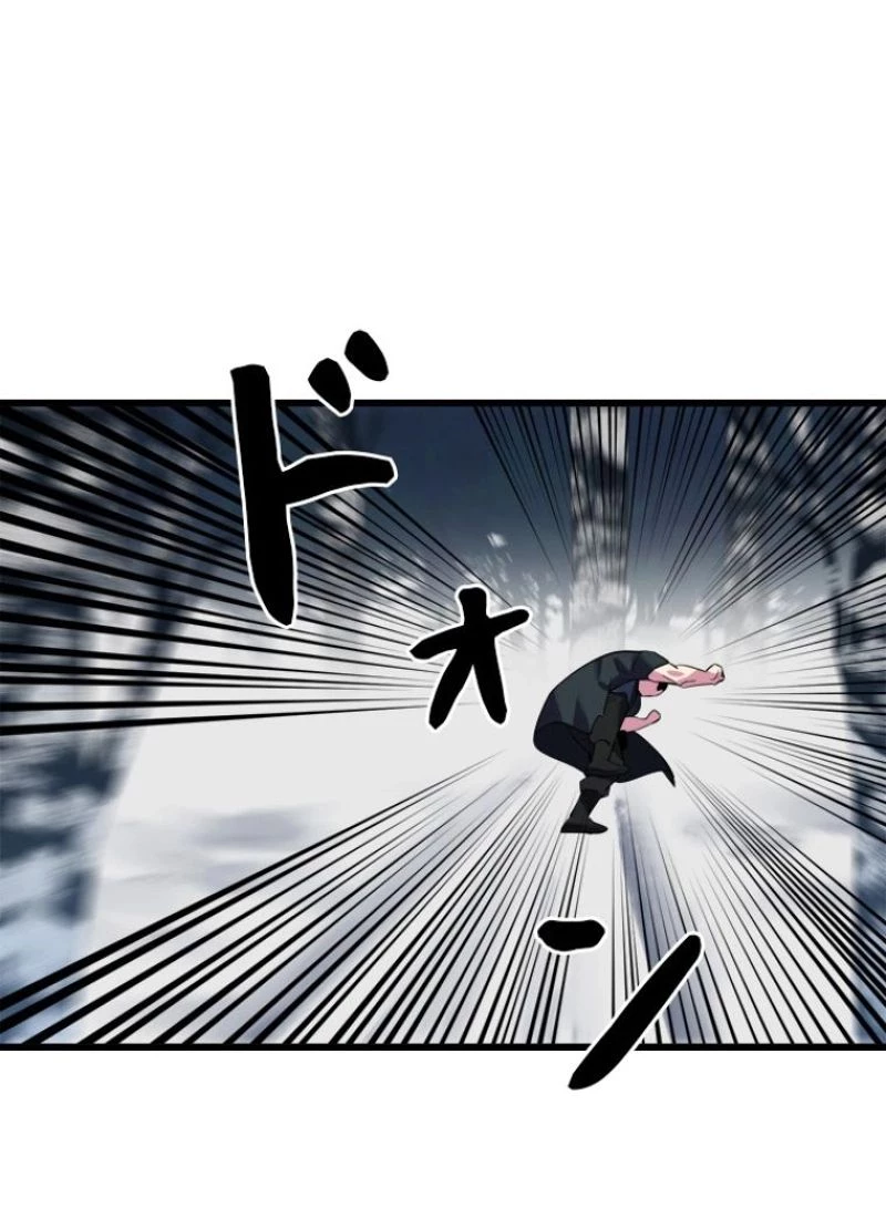 華山転生 第187話 - 84