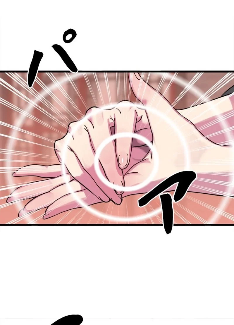 華山転生 第192話 - 12