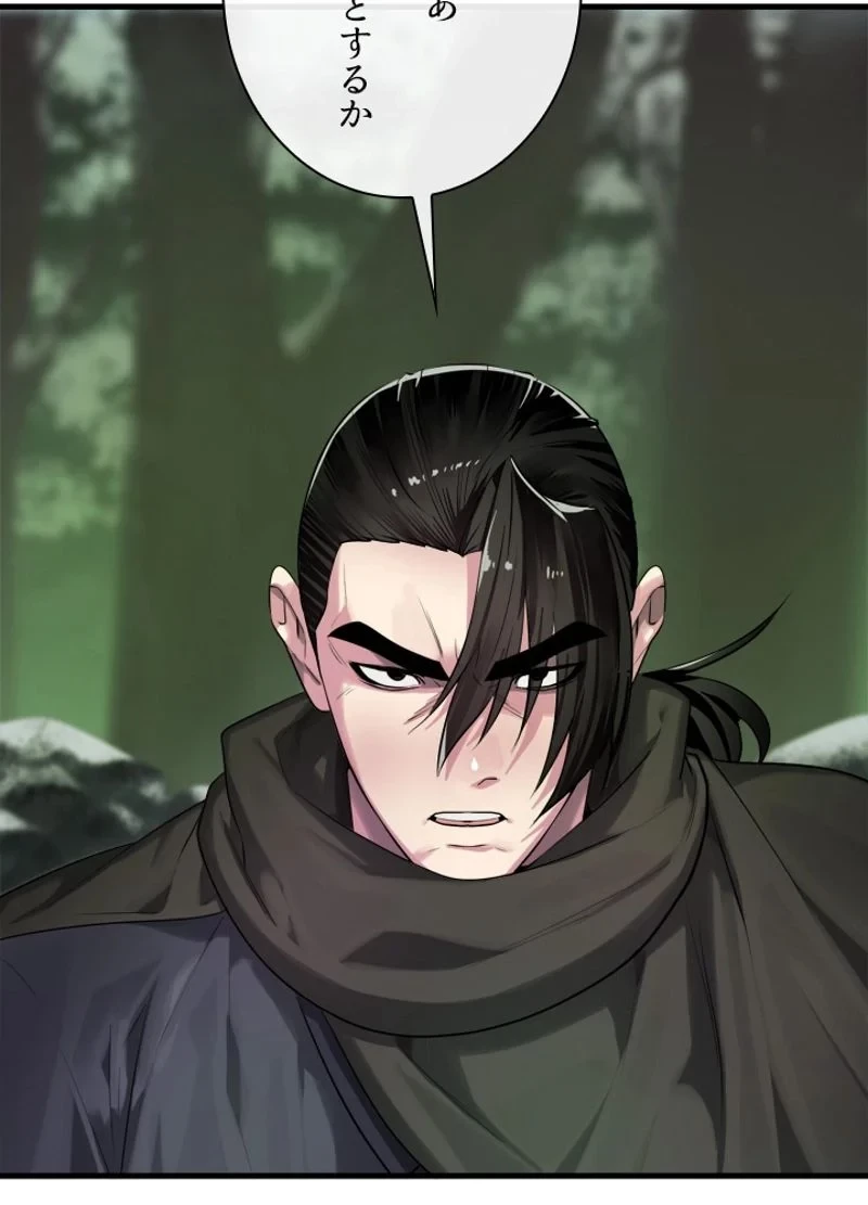 華山転生 第191話 - 16