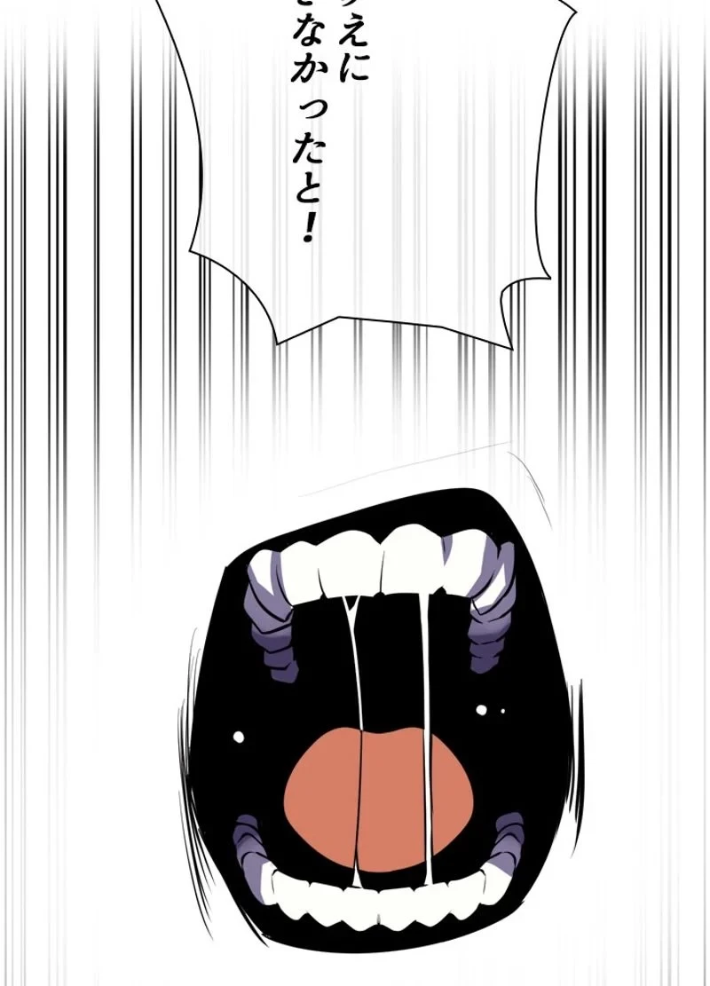 華山転生 第186話 - 123