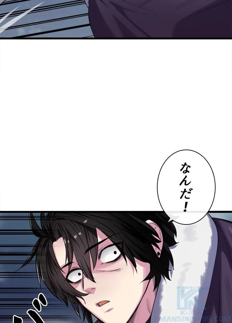 華山転生 第189話 - 29