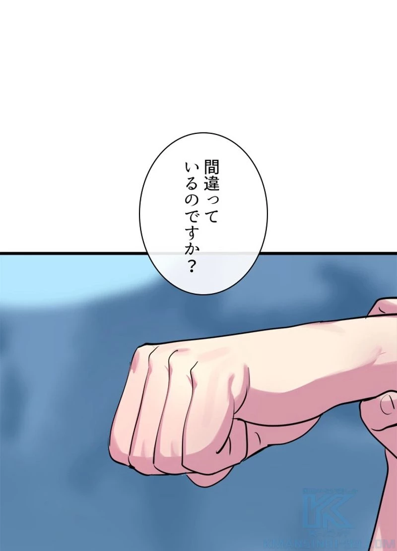 華山転生 第186話 - 125
