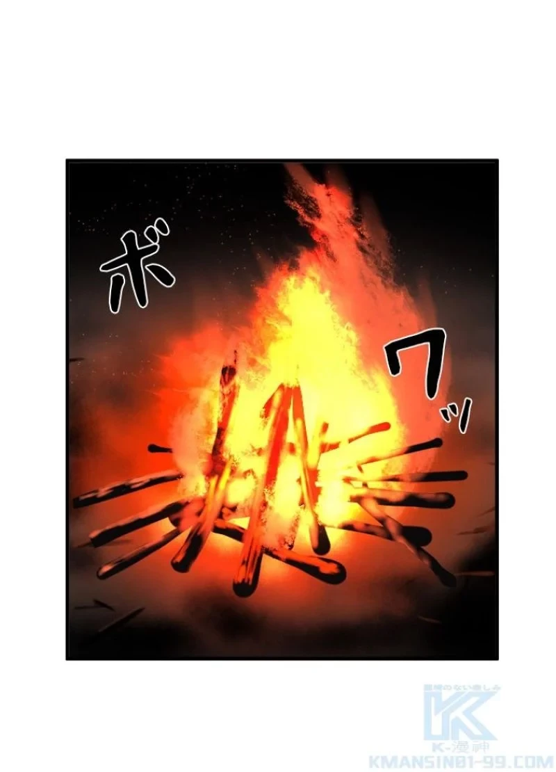 華山転生 第191話 - 23