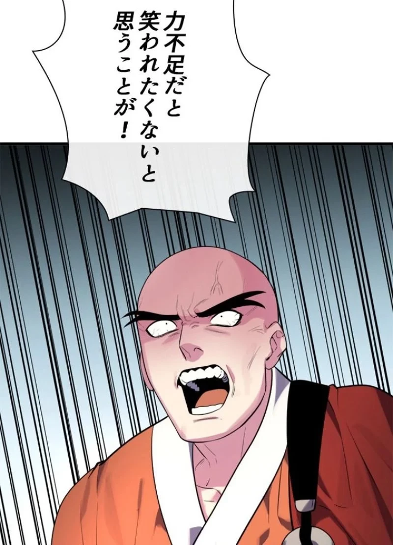 華山転生 第186話 - 129