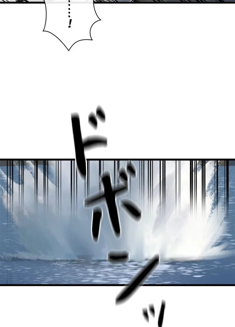 華山転生 第189話 - 37