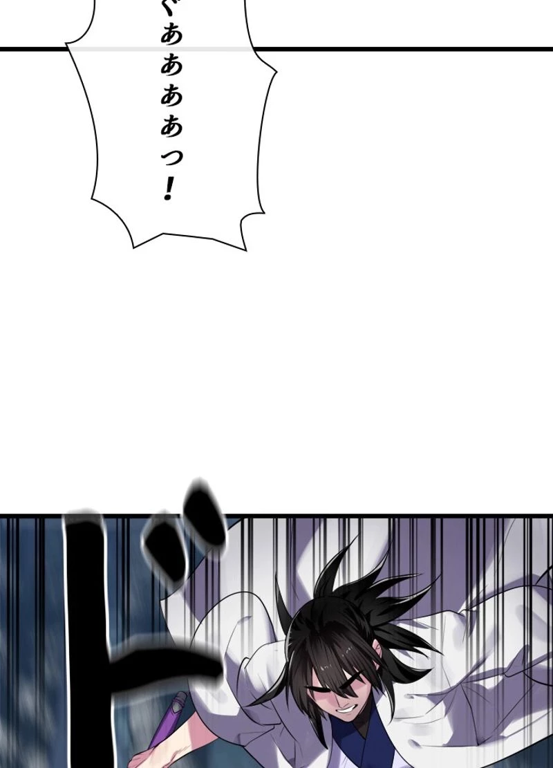 華山転生 第188話 - 60