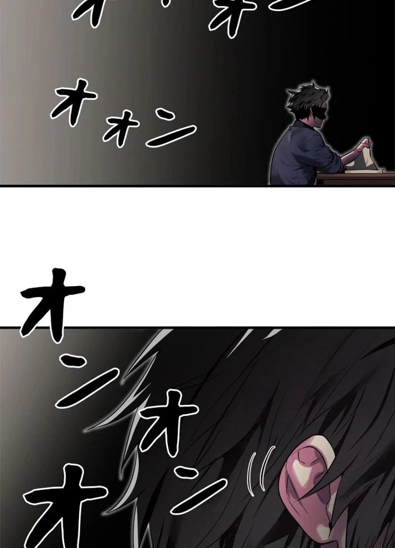 華山転生 第190話 - 37