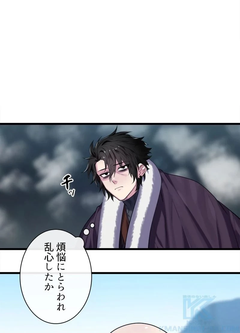 華山転生 第189話 - 41