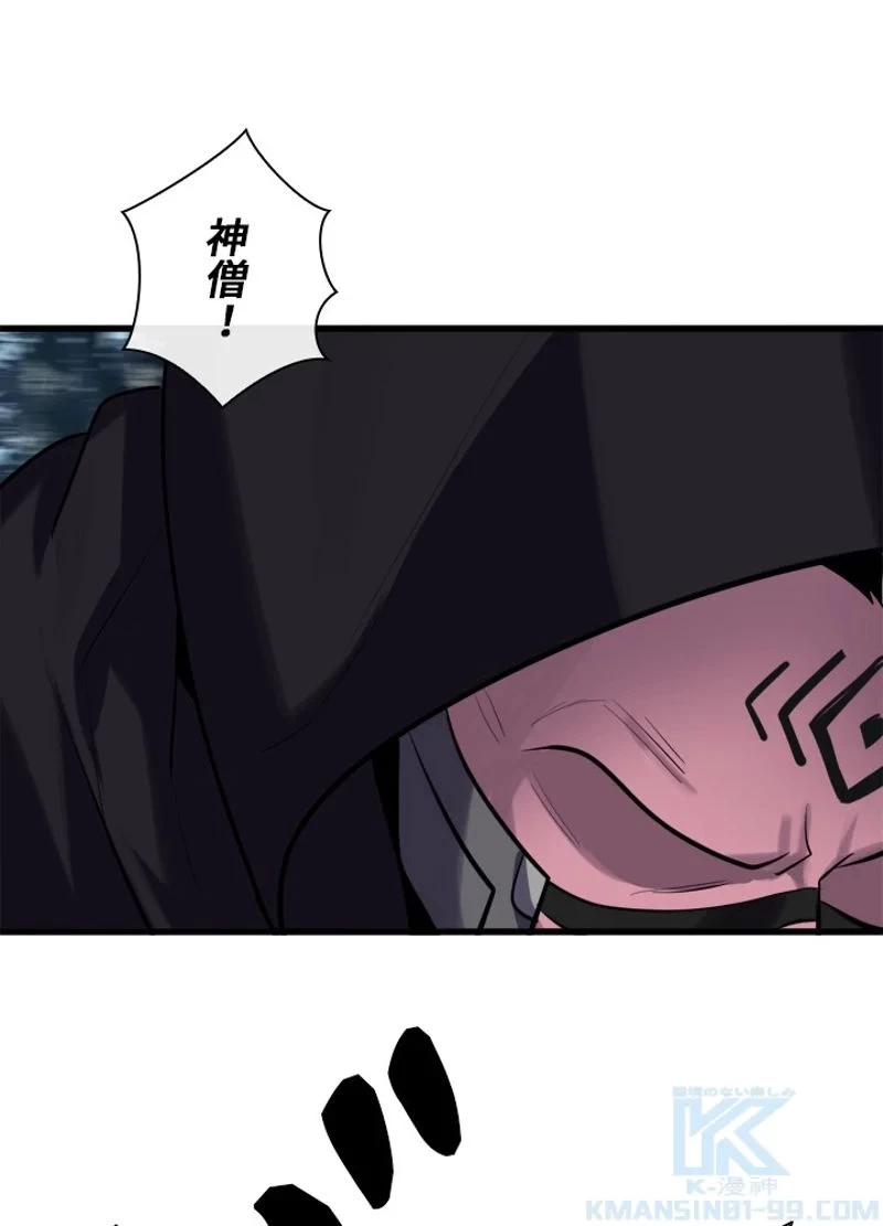 華山転生 第187話 - 104