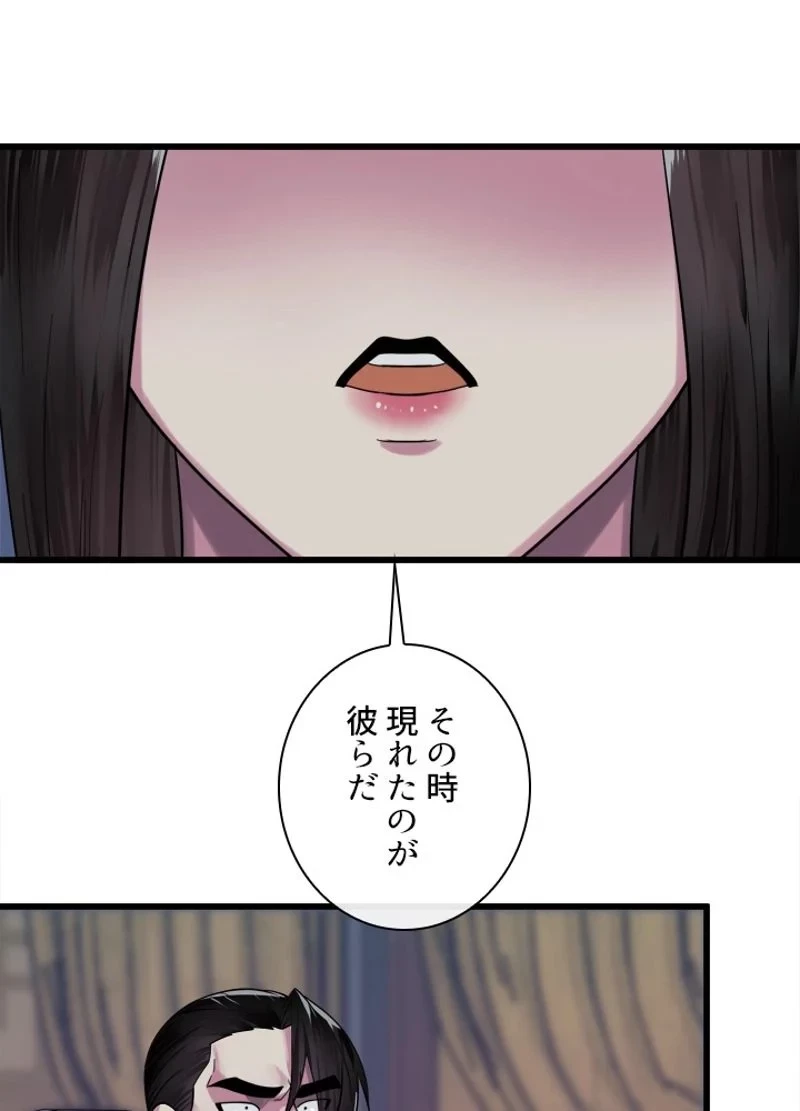 華山転生 第193話 - 6