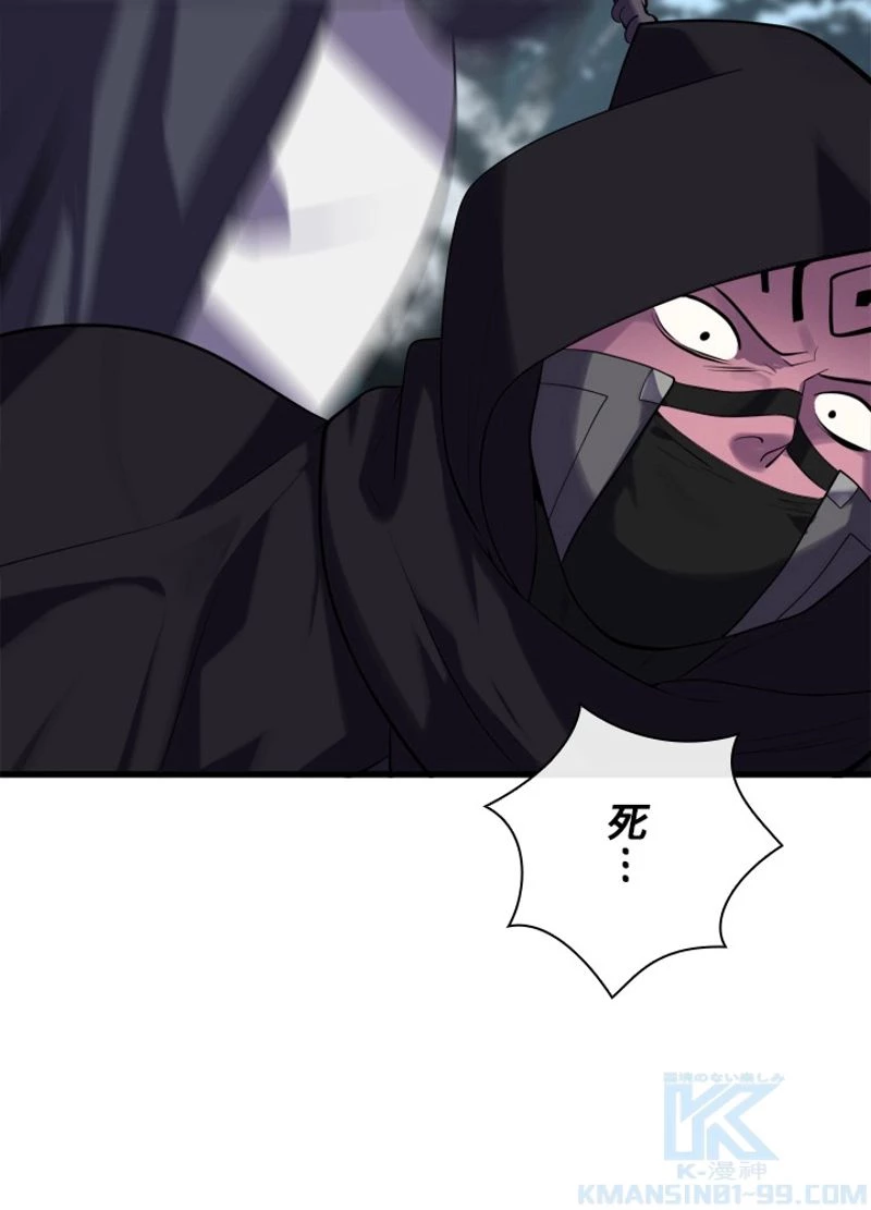 華山転生 第187話 - 107