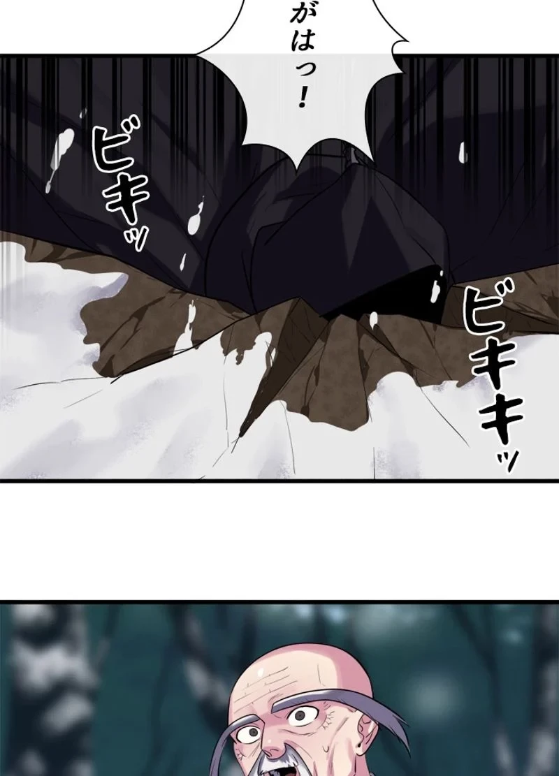 華山転生 第187話 - 111