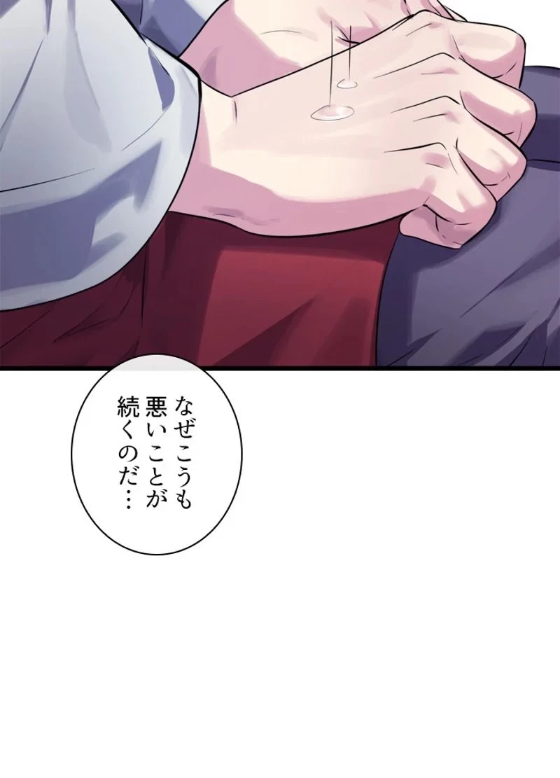華山転生 第189話 - 58