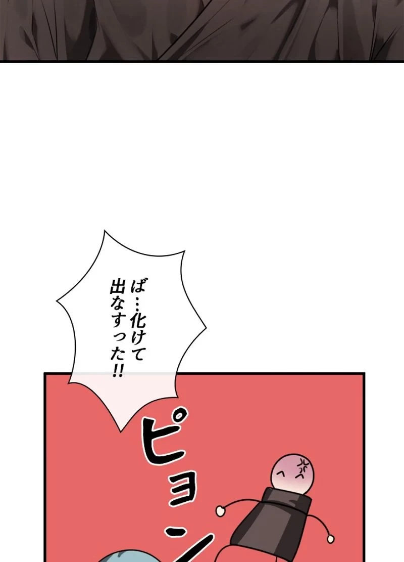 華山転生 第190話 - 60