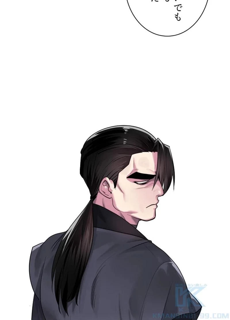 華山転生 第194話 - 11