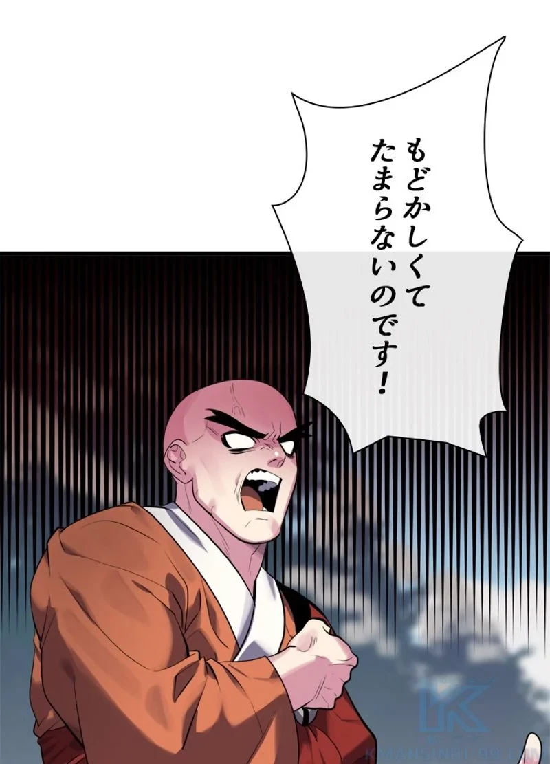 華山転生 第188話 - 89